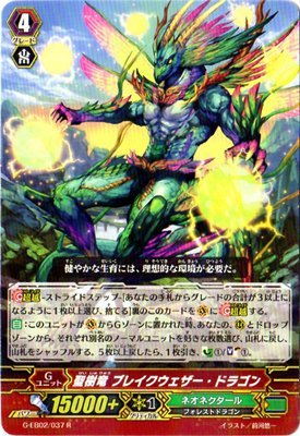 Amazon.co.jp: カードファイトヴァンガードG/エクストラブースター/第2